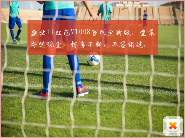 盛世ll红包V1008官网全新版，登录即送现金，惊喜不断，不容错过，速来体验